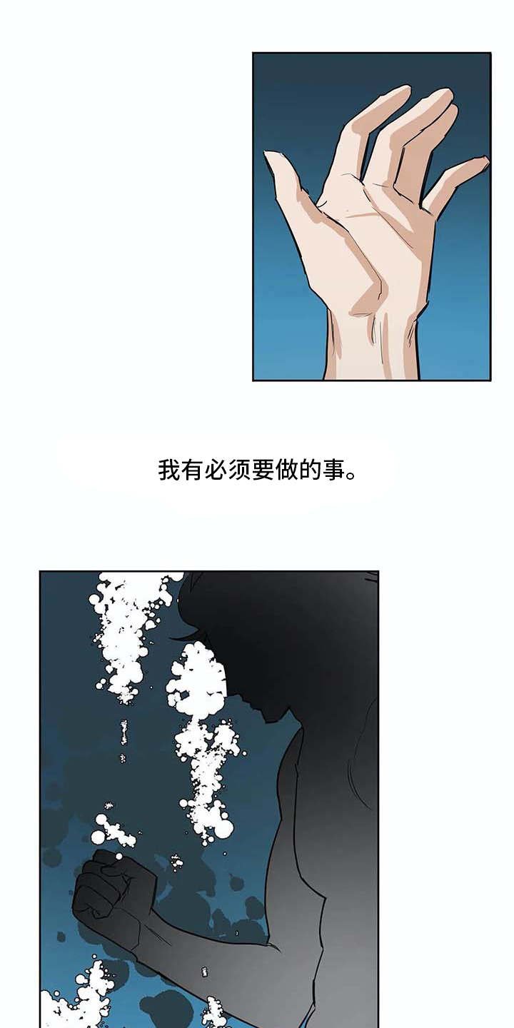 第30章：冥顽不灵