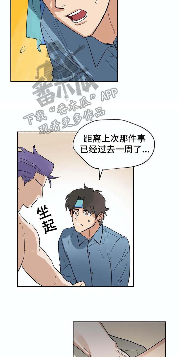 第31章：依靠