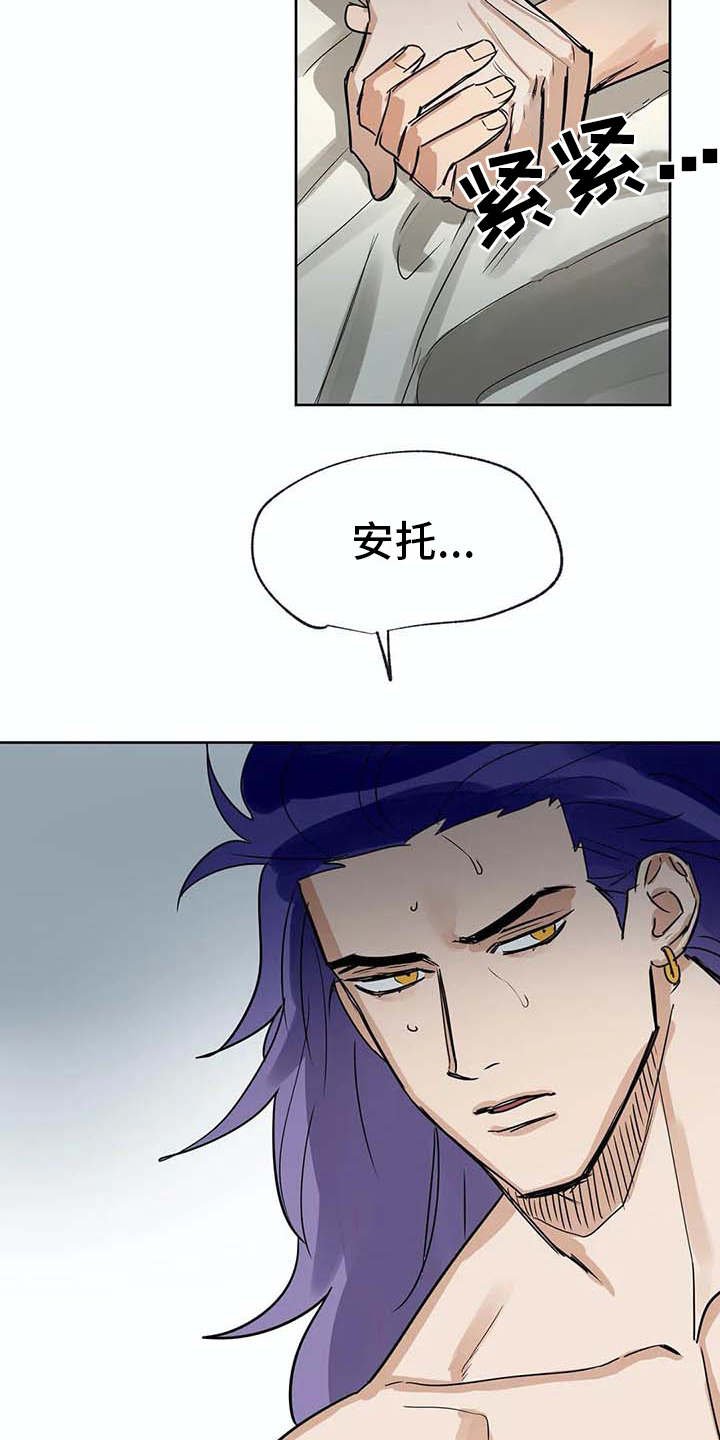 第31章：依靠