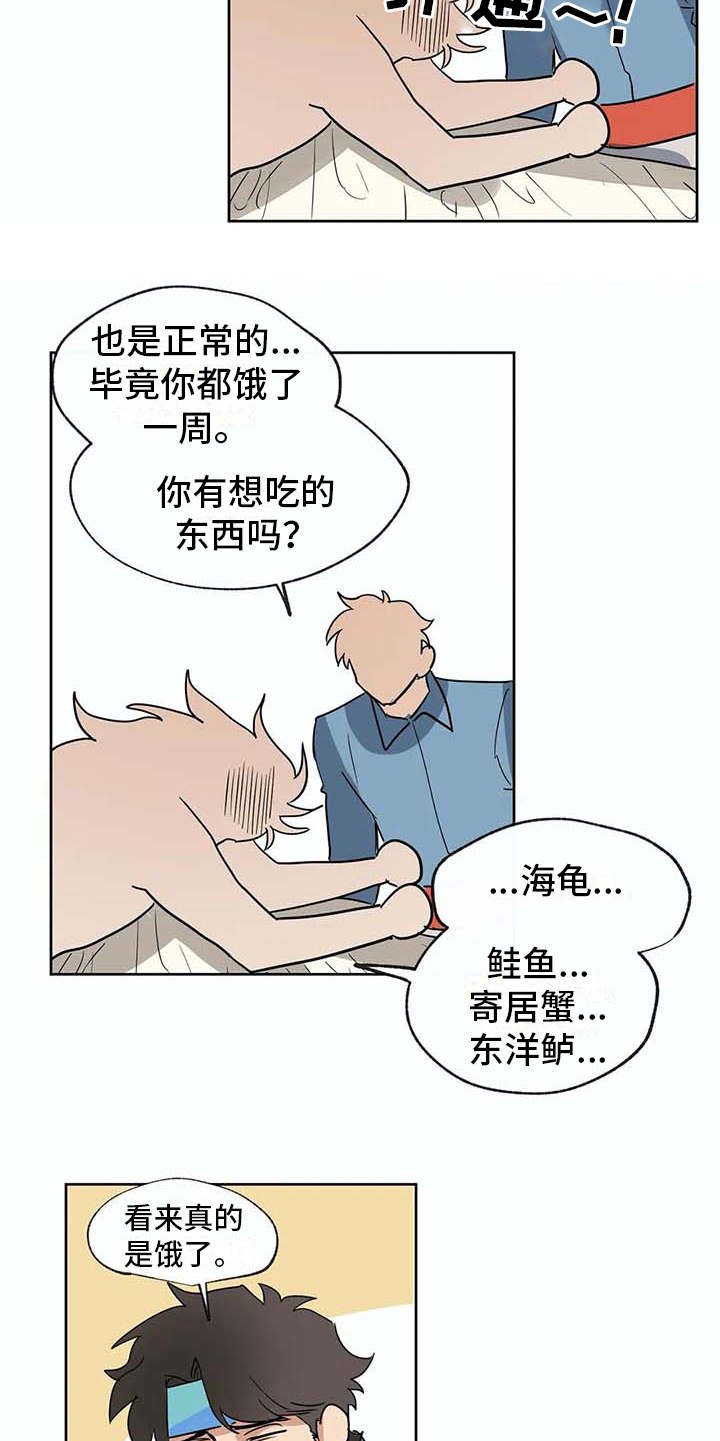 第31章：依靠