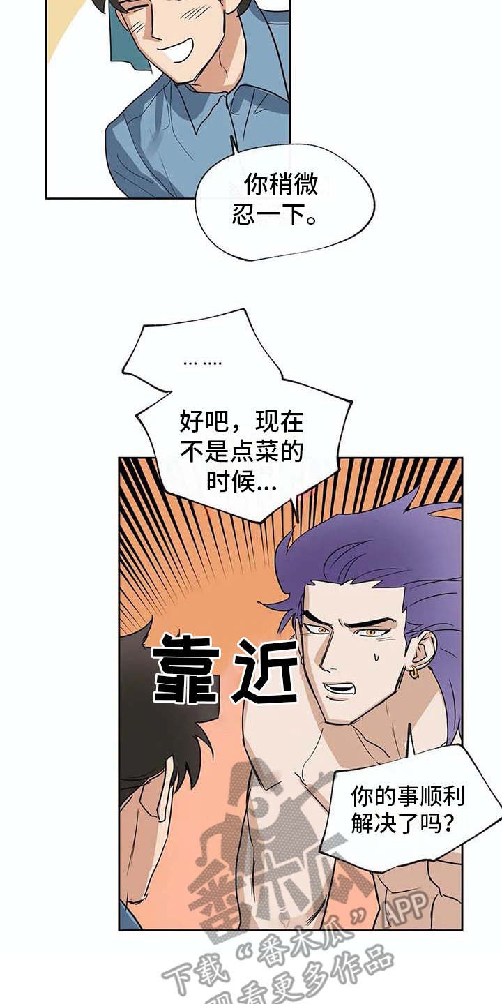 第31章：依靠