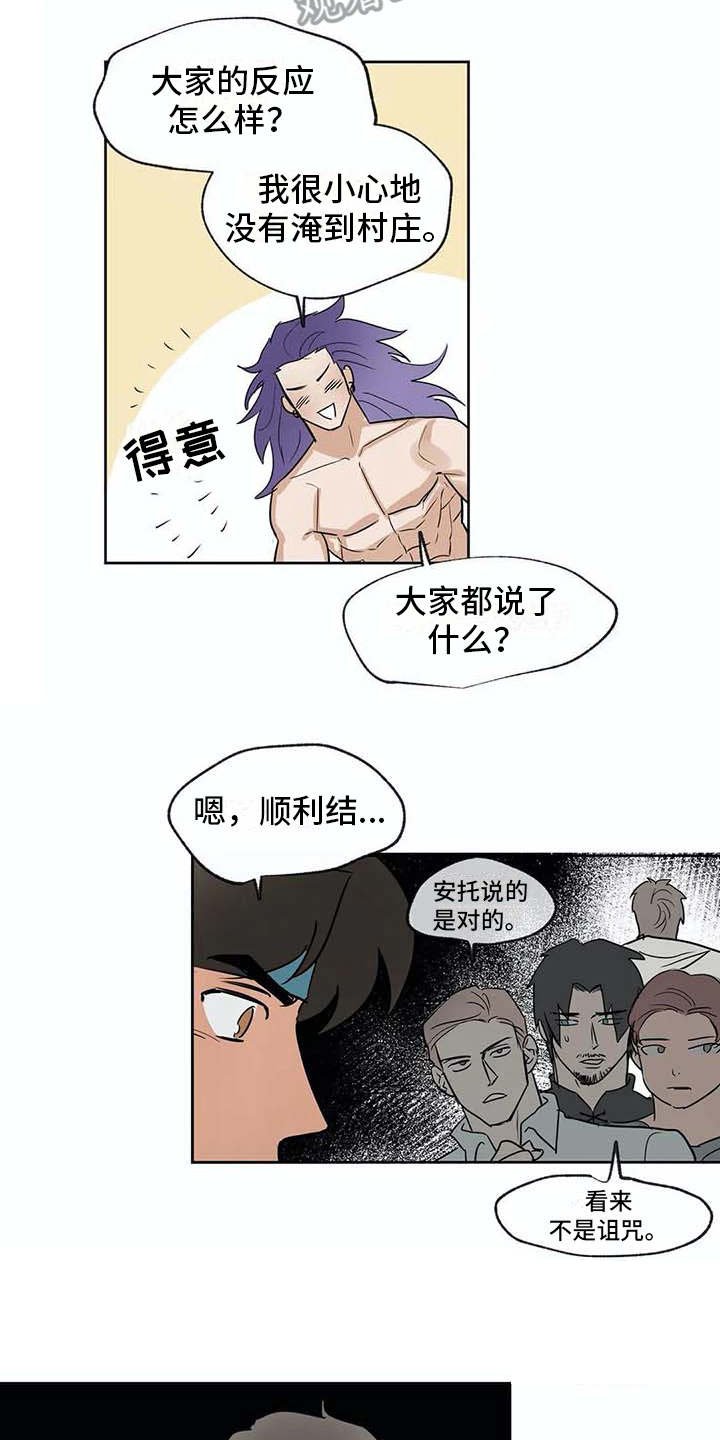 第31章：依靠