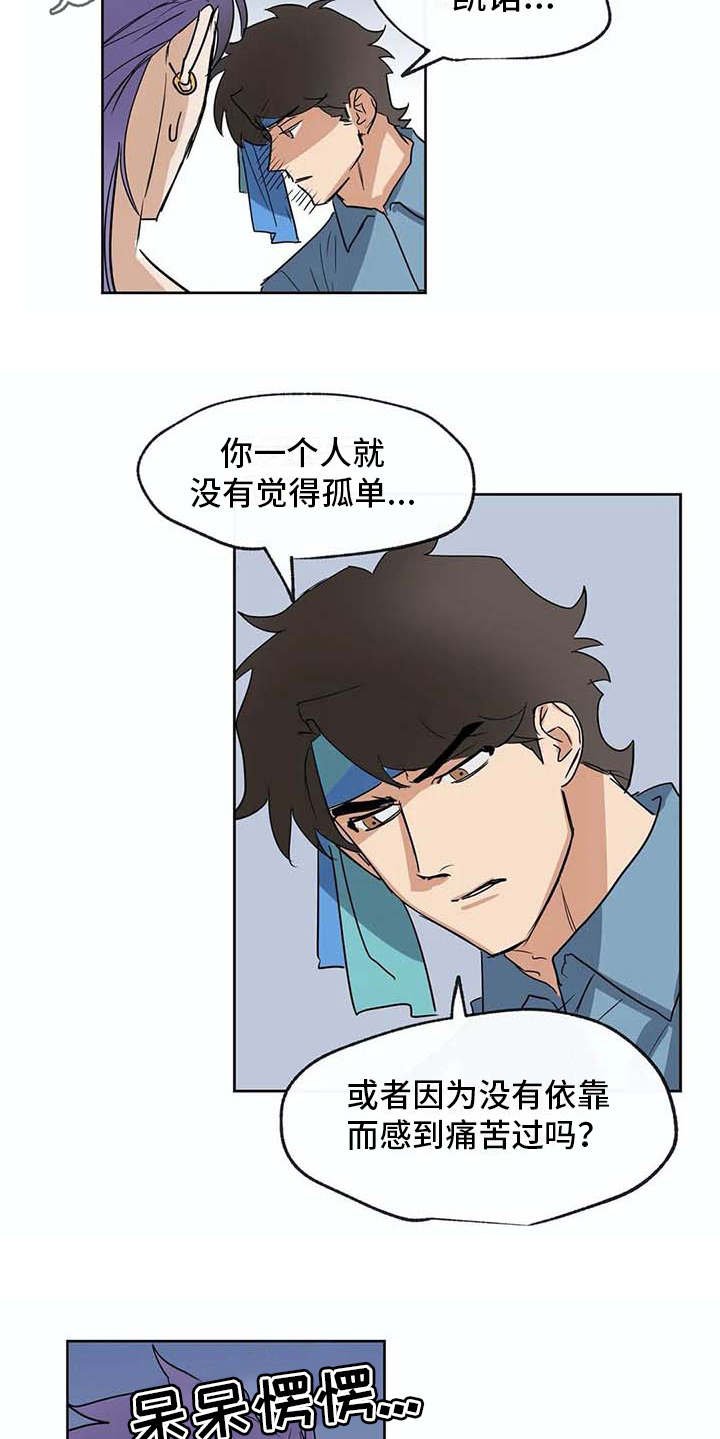 第31章：依靠