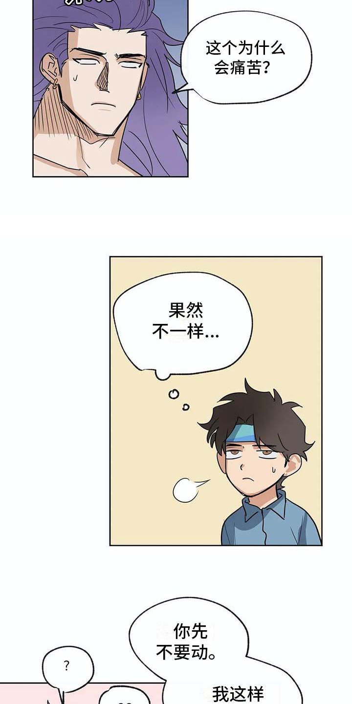 第31章：依靠