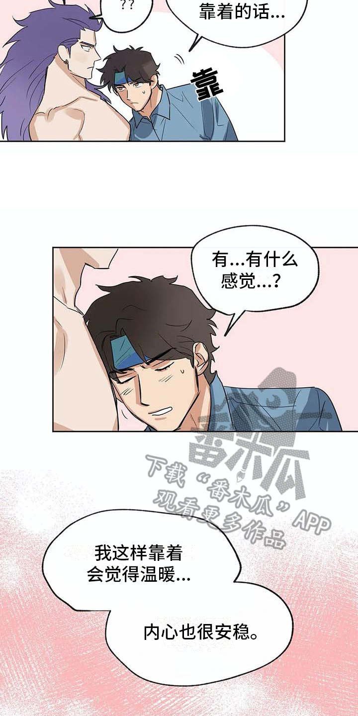 第31章：依靠
