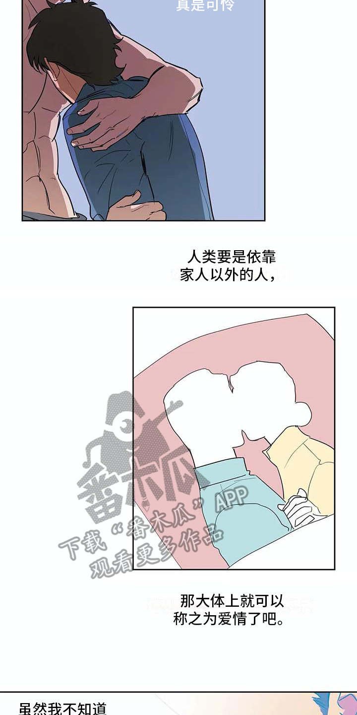第31章：依靠