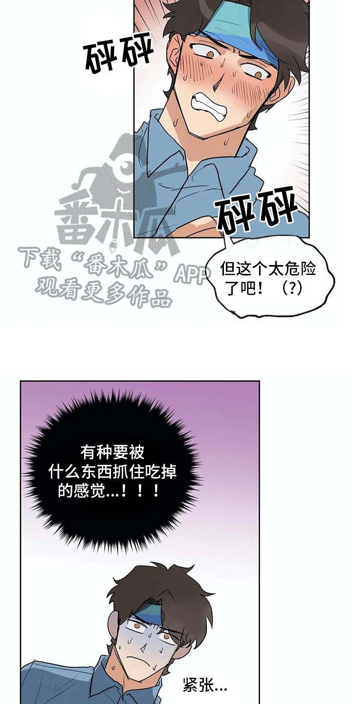 第31章：依靠