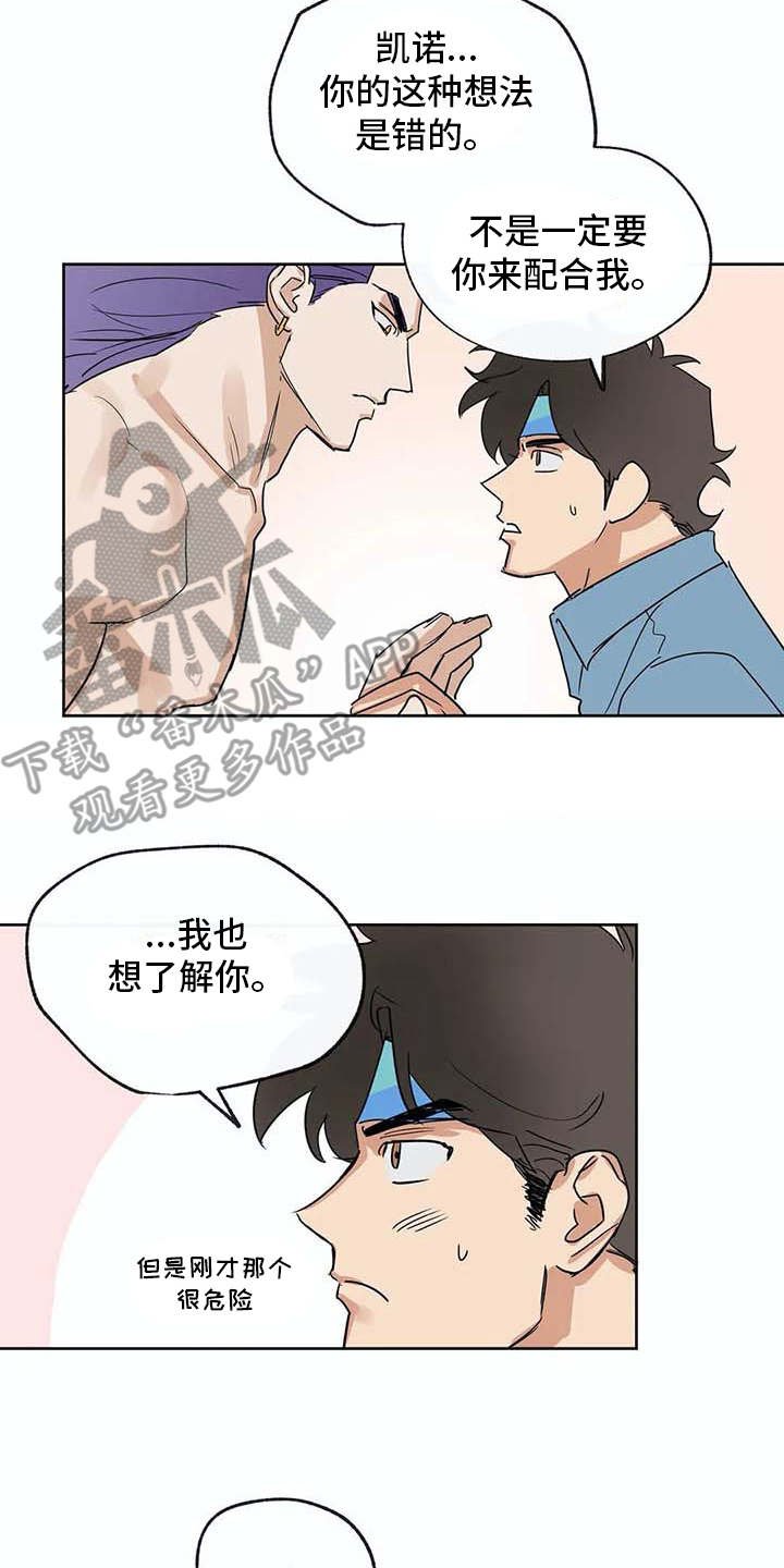 第32章：想要了解