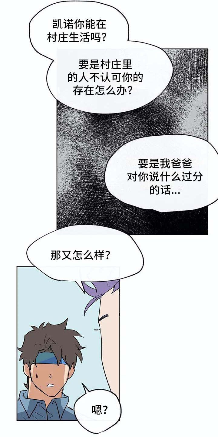 第33章：想做的事