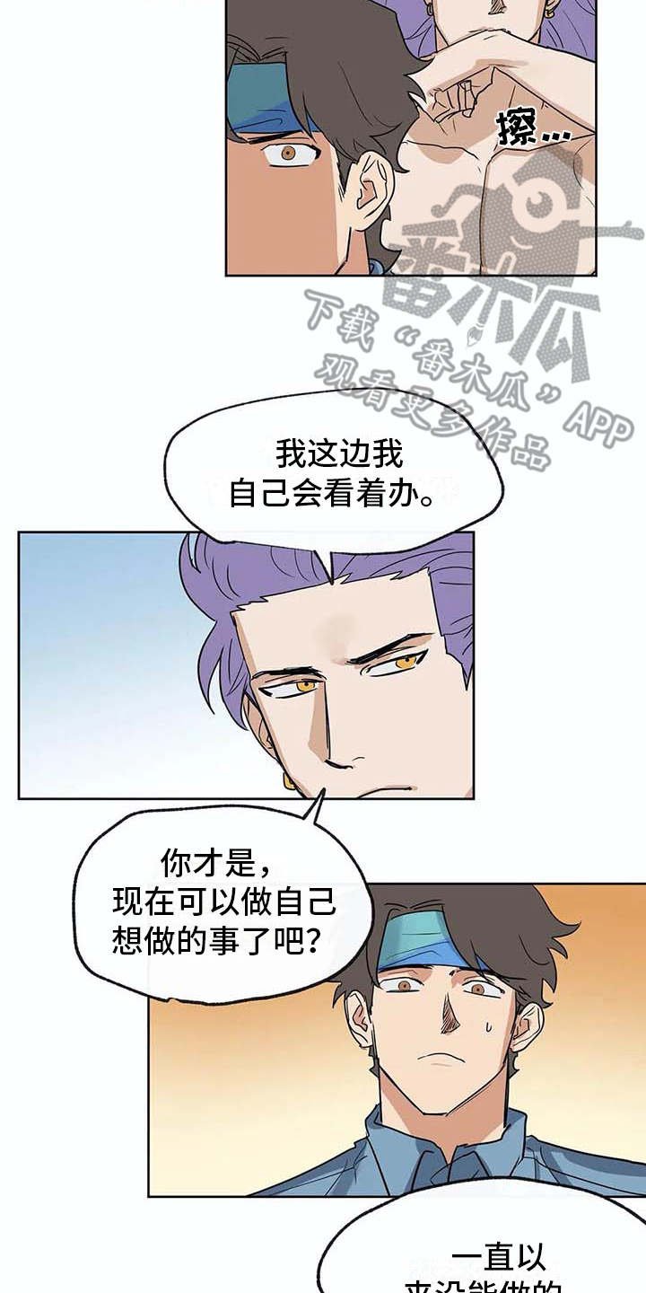 第33章：想做的事