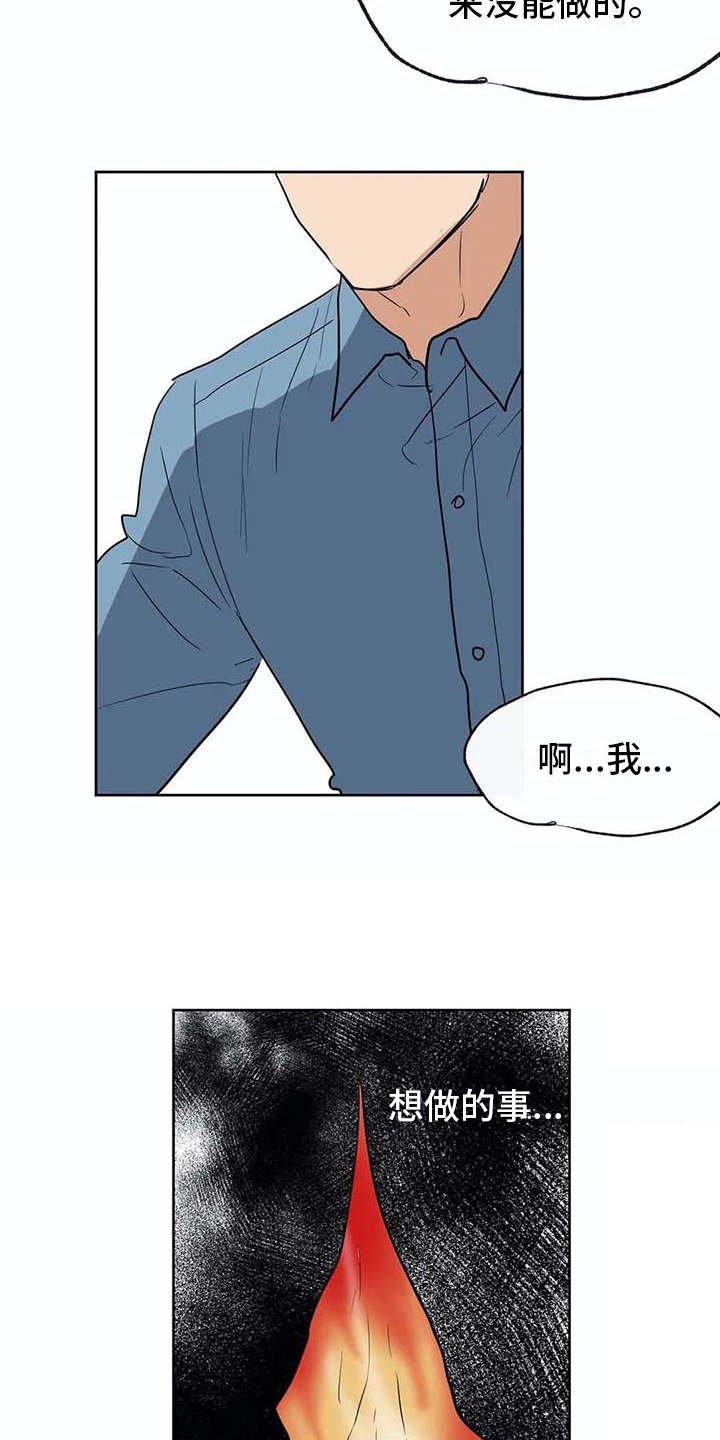 第33章：想做的事