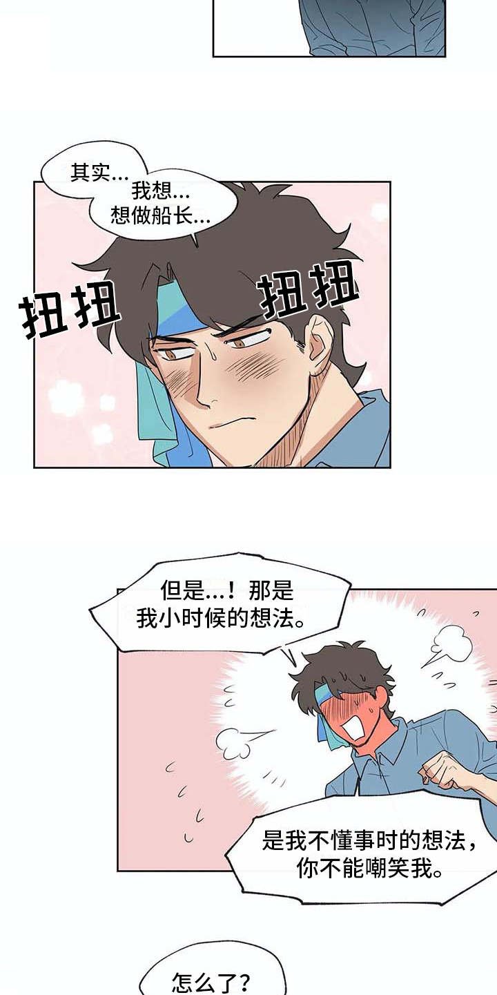 第33章：想做的事