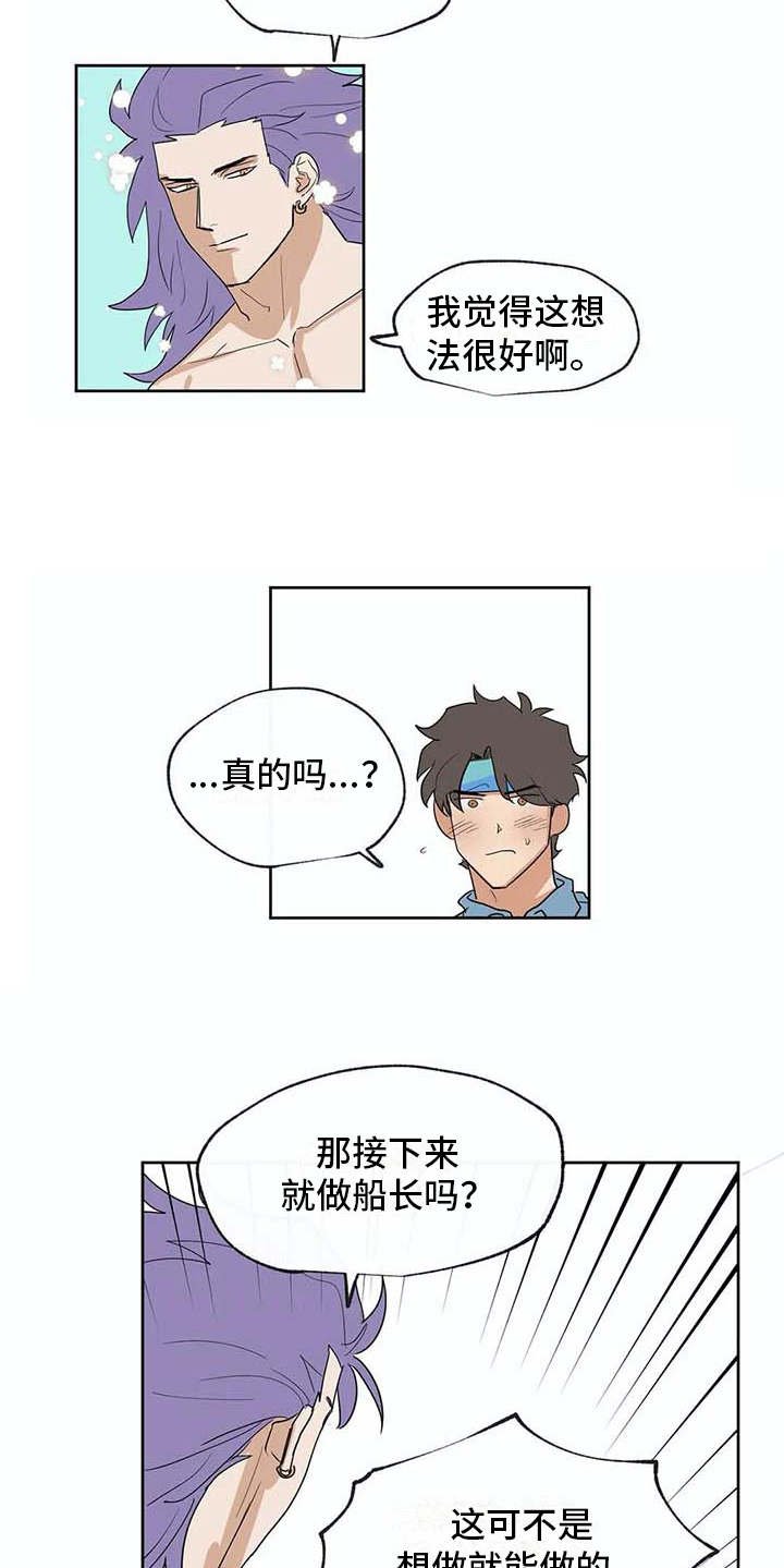 第33章：想做的事