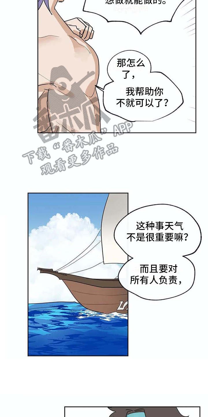 第33章：想做的事