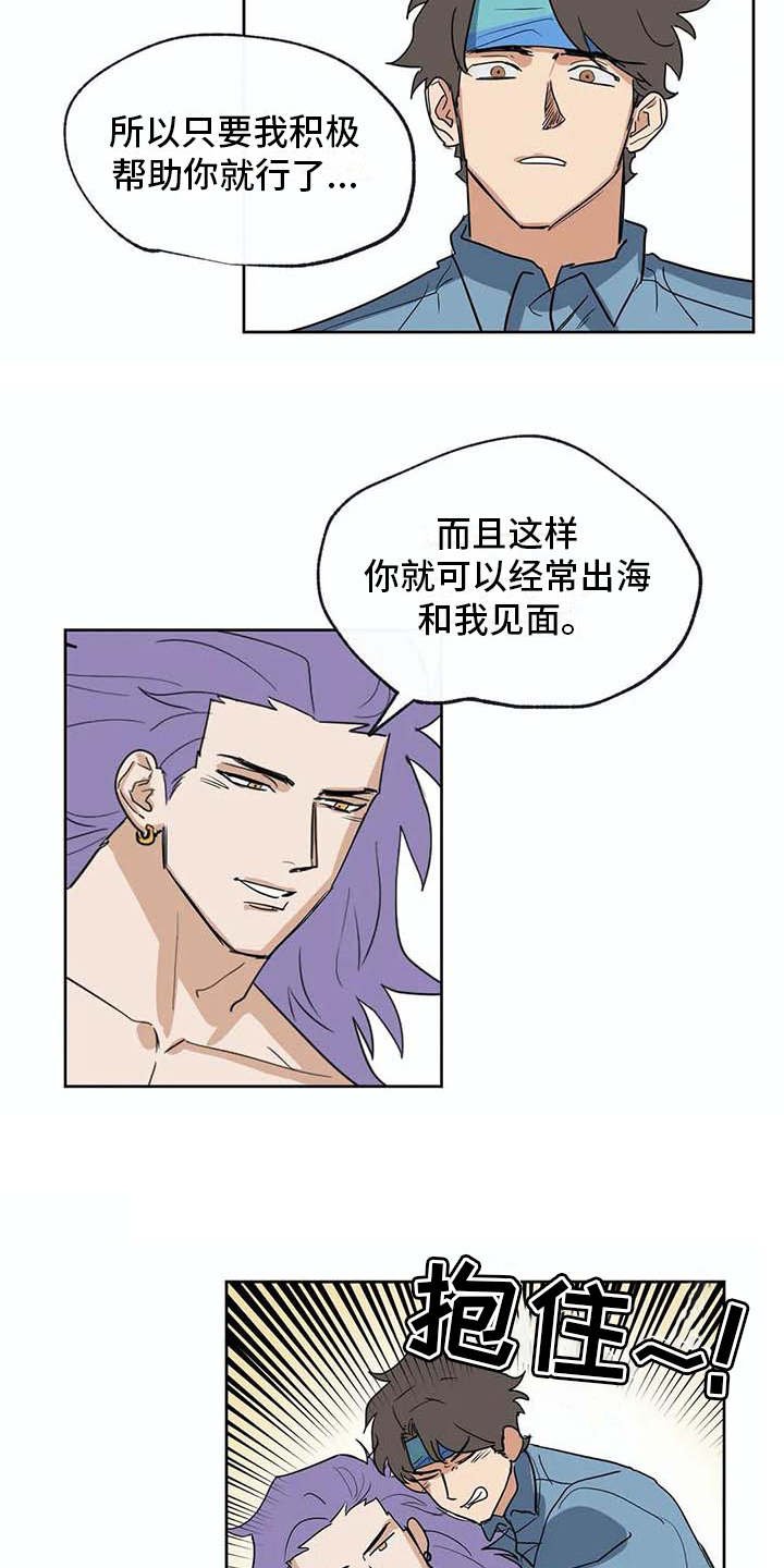 第33章：想做的事