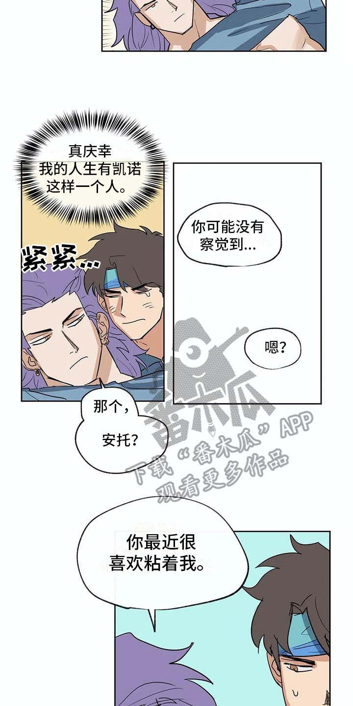 第33章：想做的事