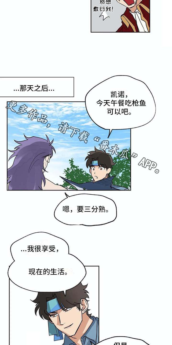 第34章：全力支持