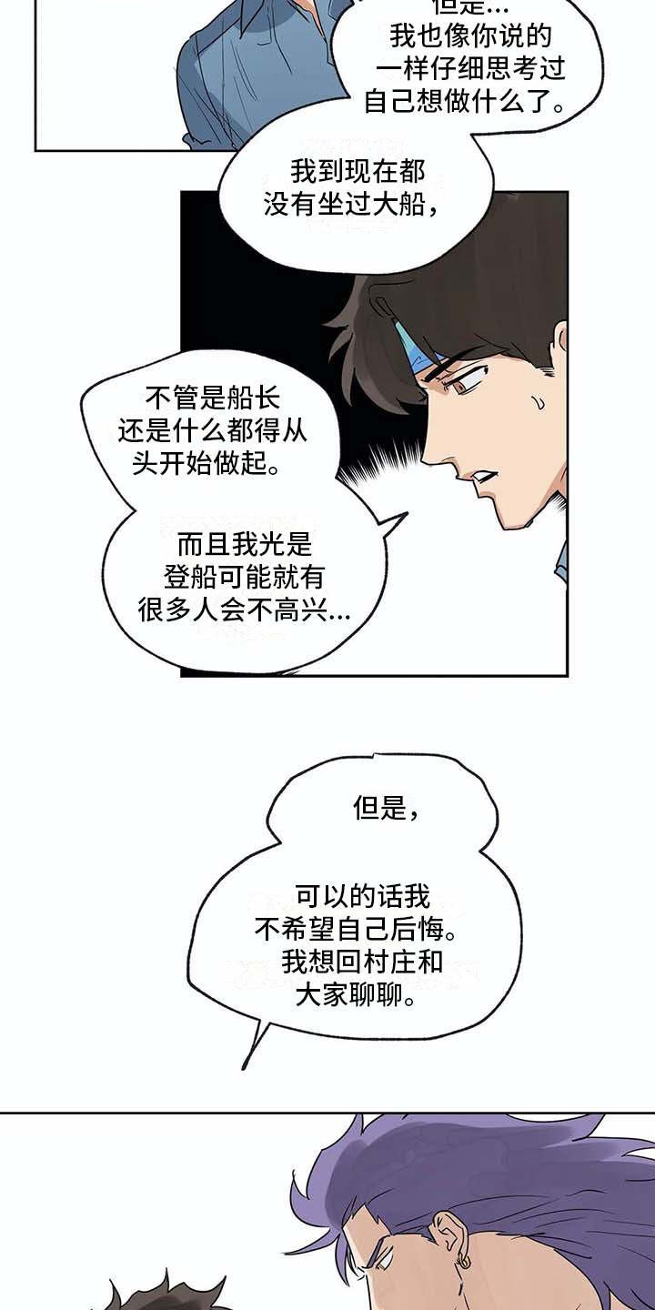 第34章：全力支持