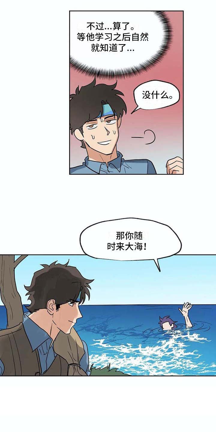 第34章：全力支持