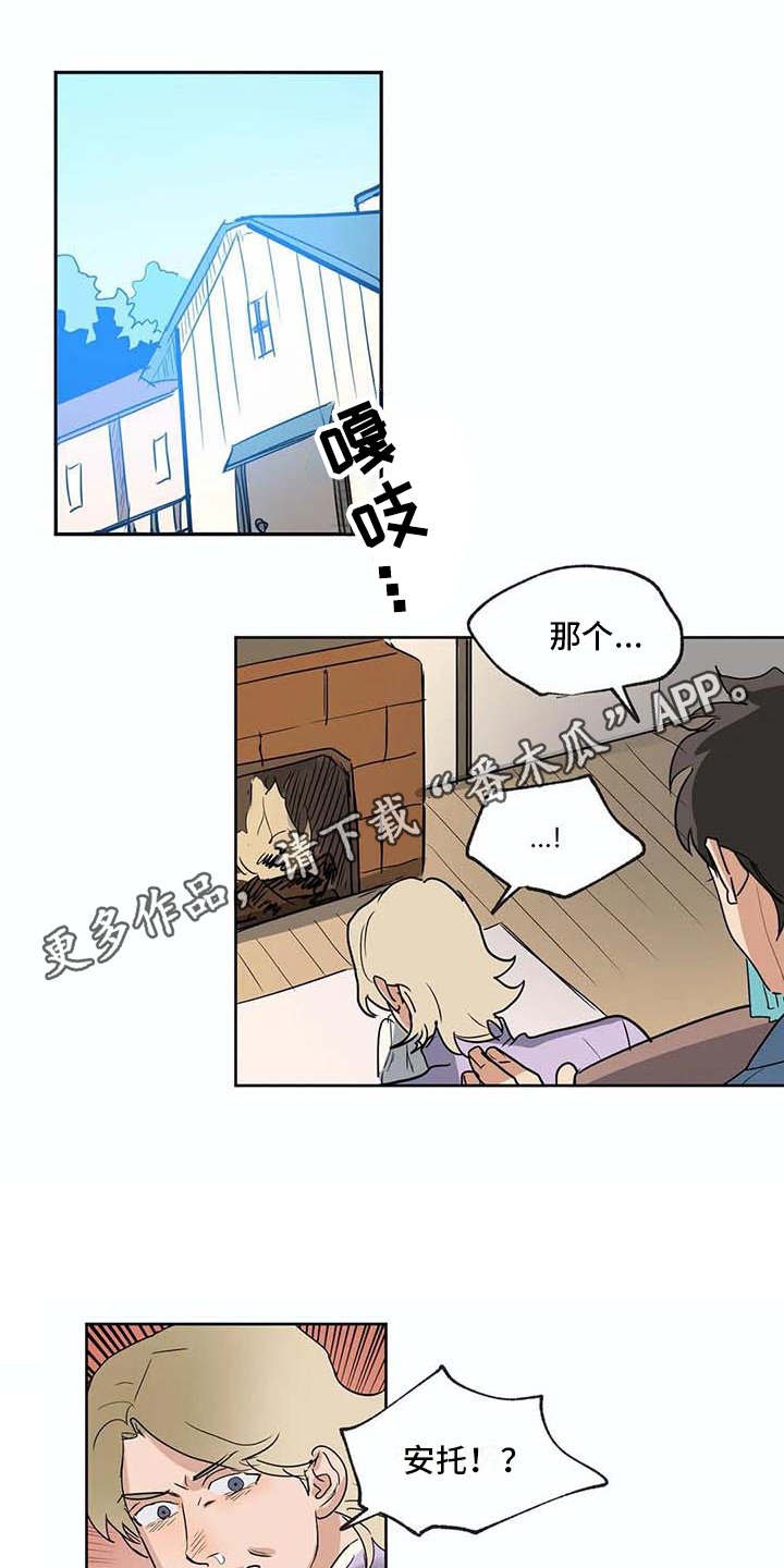 第34章：全力支持