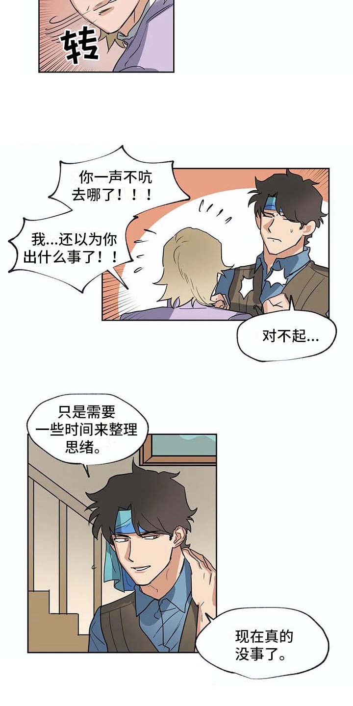 第34章：全力支持