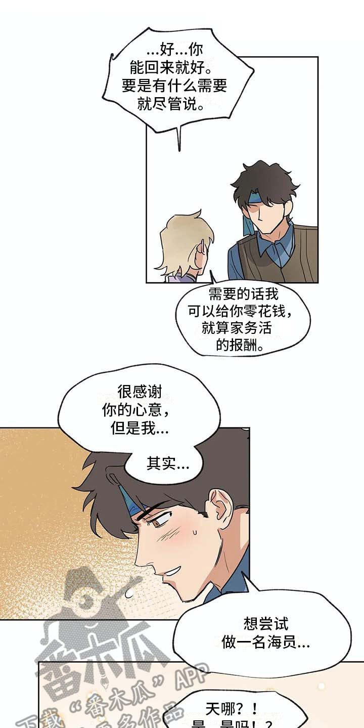 第34章：全力支持