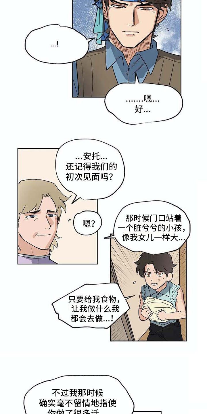 第34章：全力支持