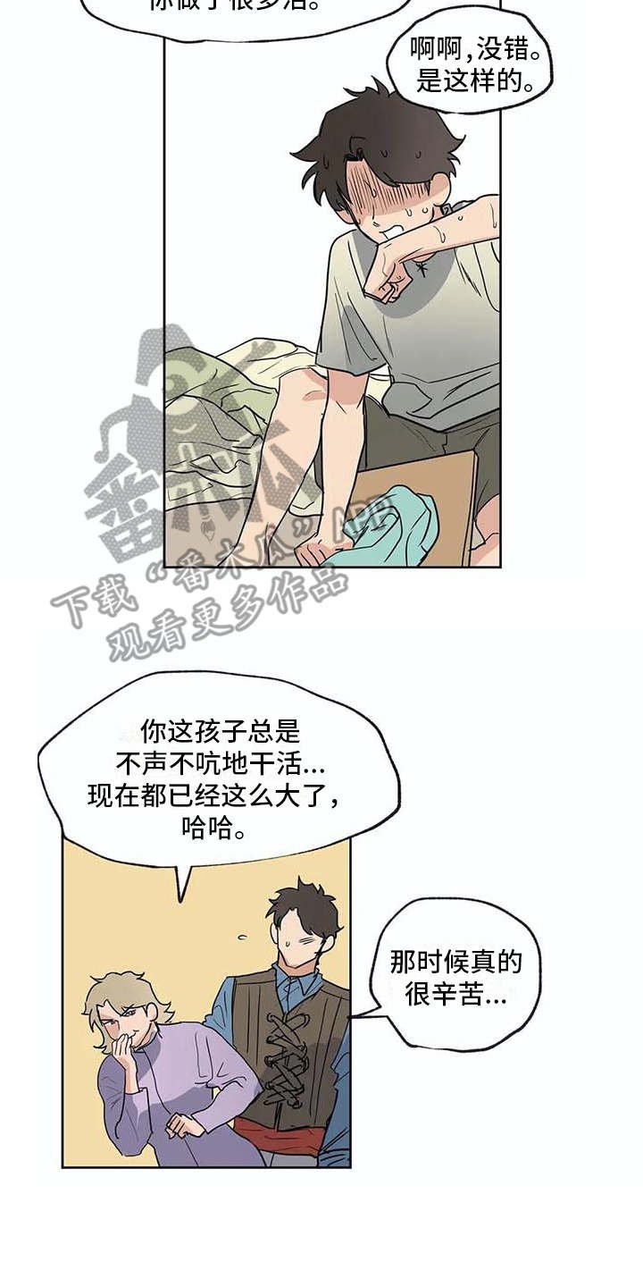 第34章：全力支持