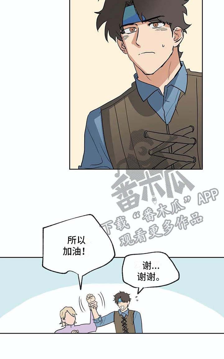 第34章：全力支持
