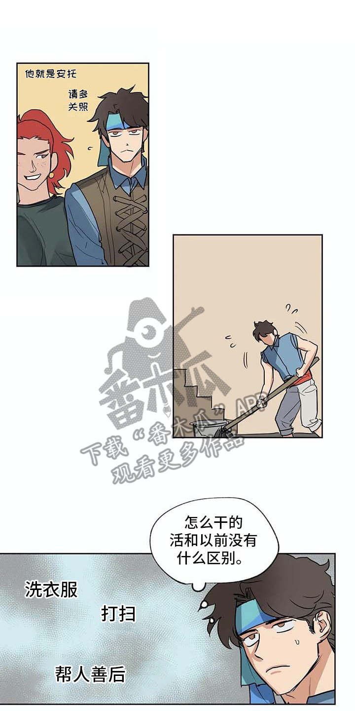 第35章：船长（完结）