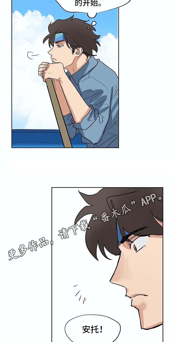 第35章：船长（完结）