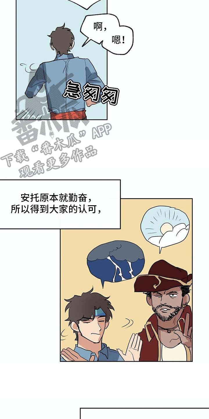 第35章：船长（完结）