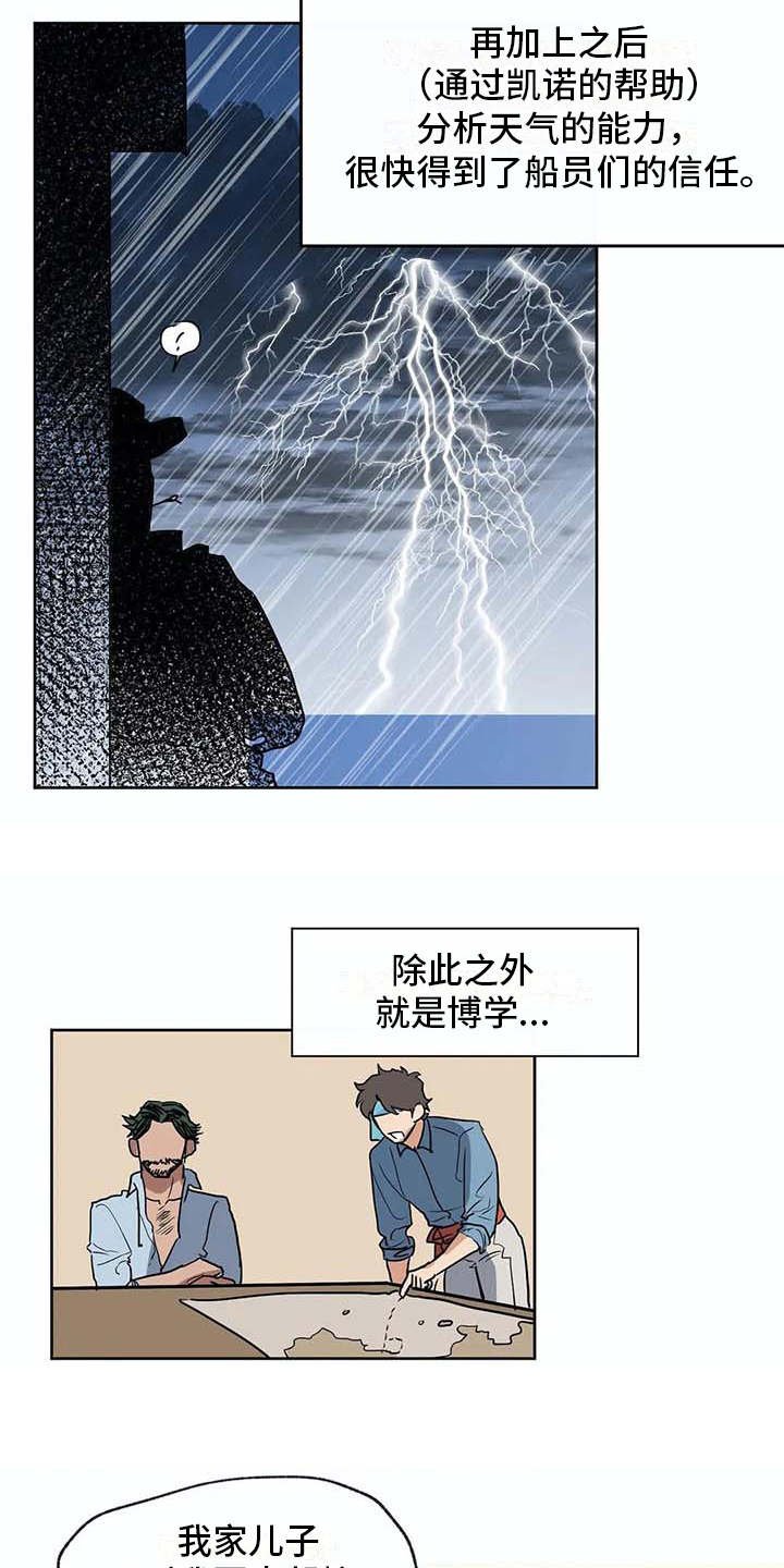 第35章：船长（完结）