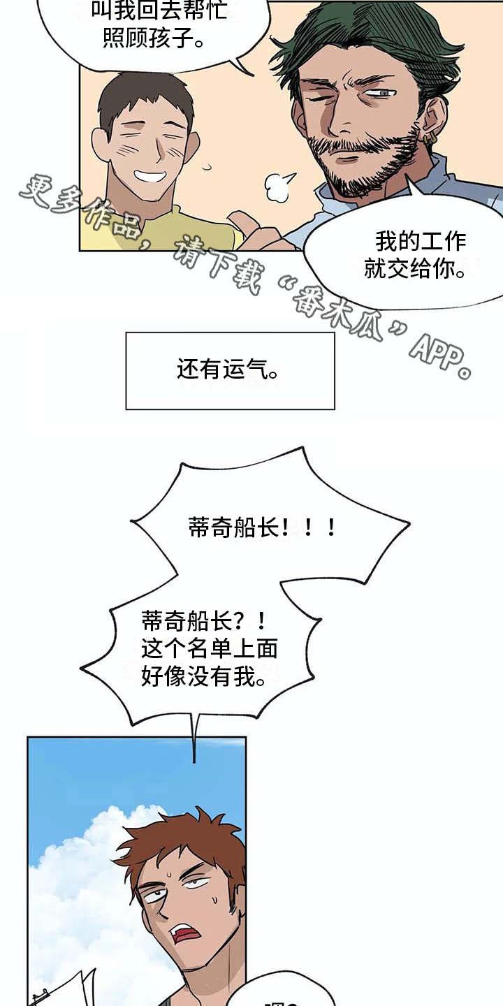 第35章：船长（完结）