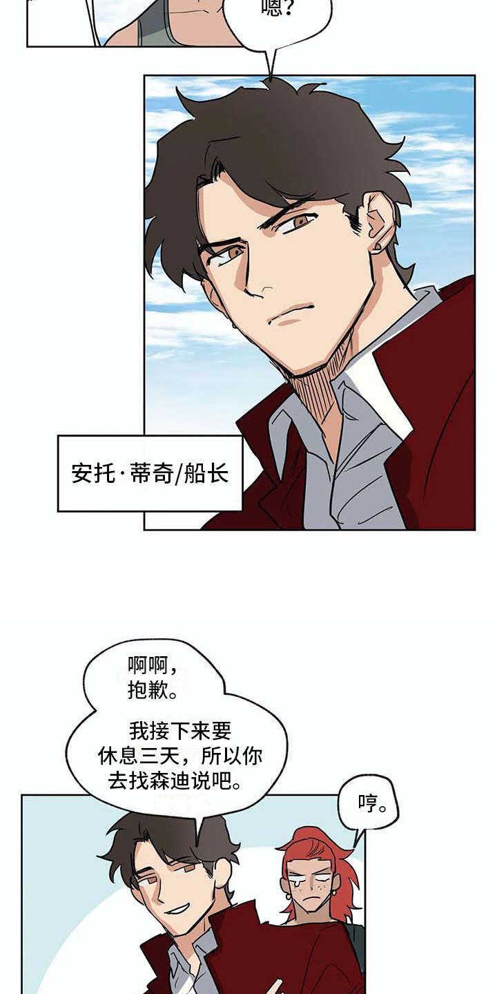 第35章：船长（完结）