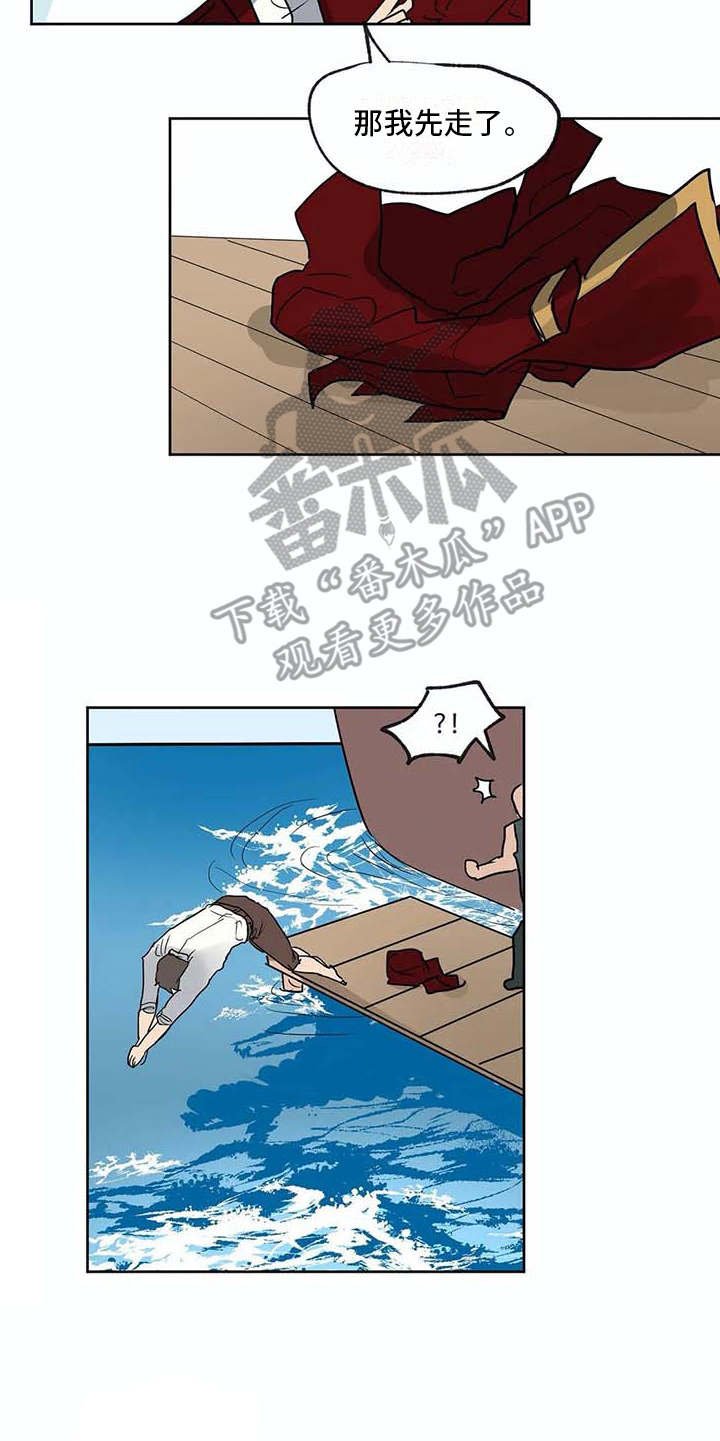 第35章：船长（完结）