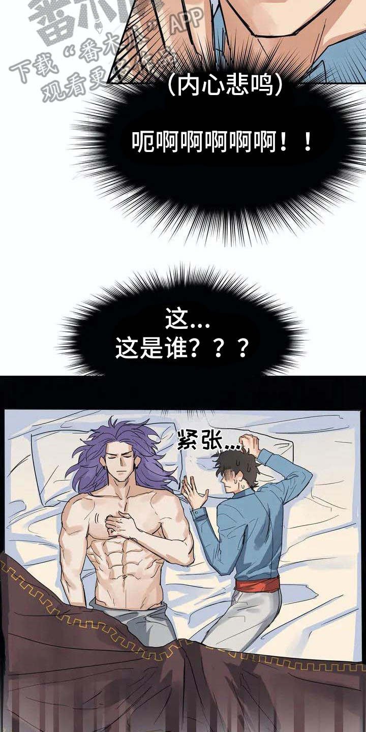 第4章：难以置信