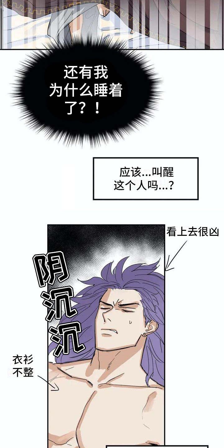 第4章：难以置信