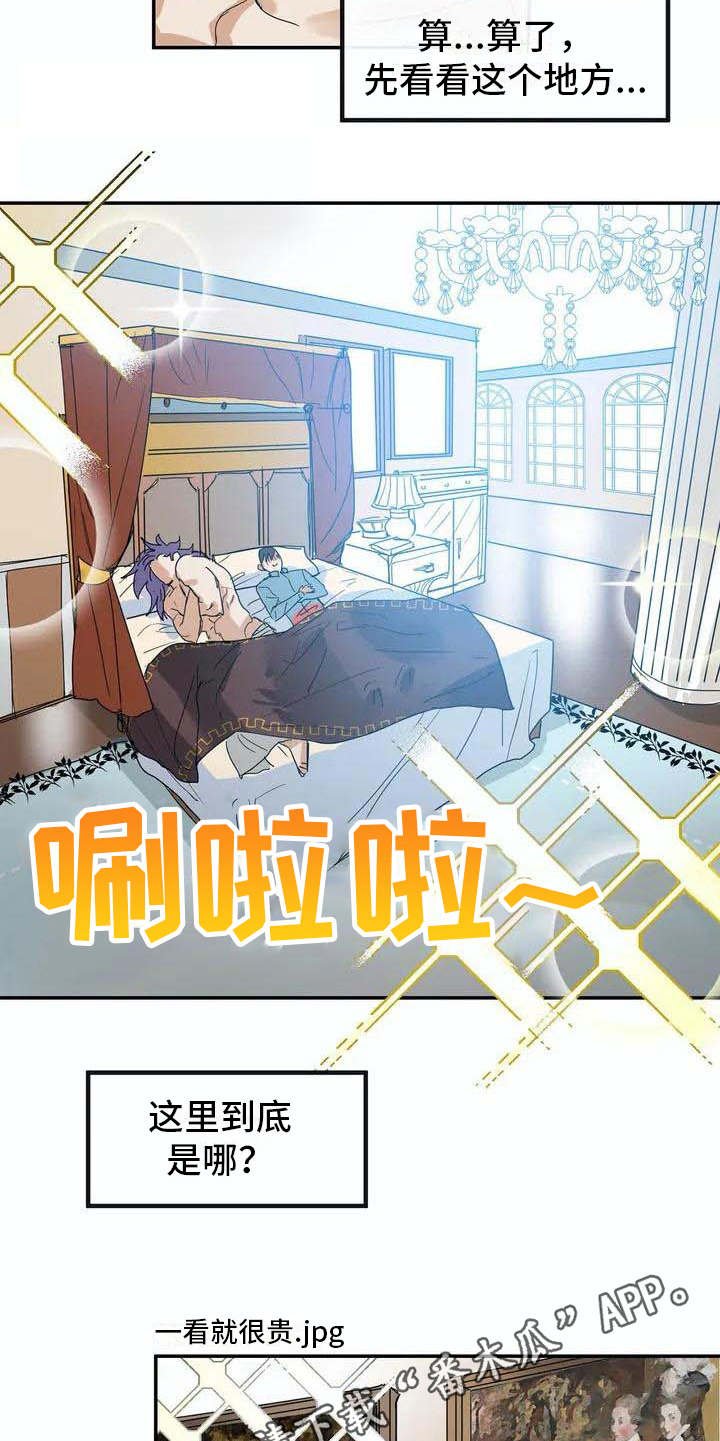 第4章：难以置信