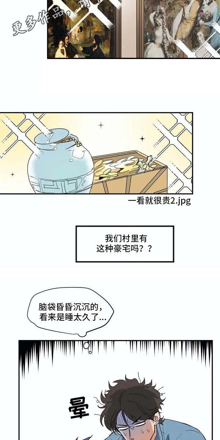 第4章：难以置信
