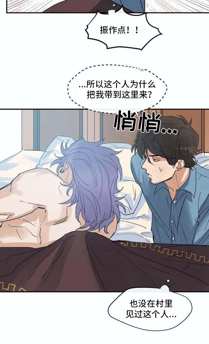 第4章：难以置信