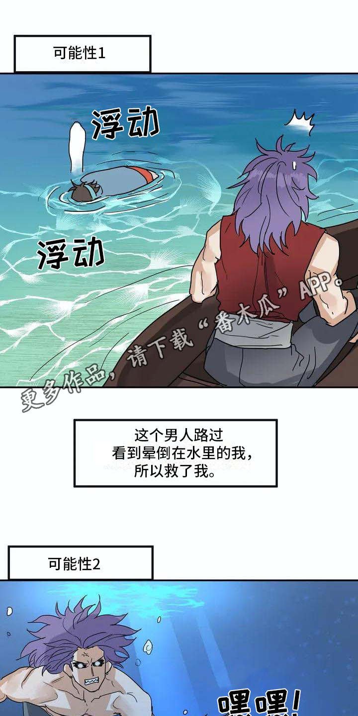 第4章：难以置信
