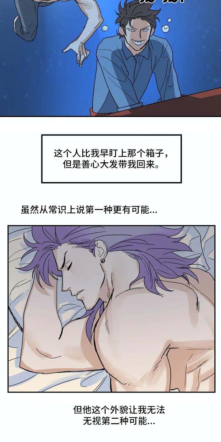第4章：难以置信