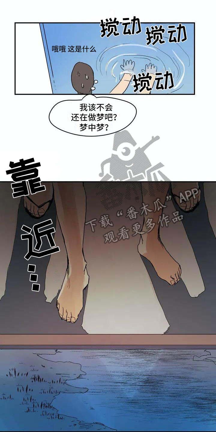 第4章：难以置信