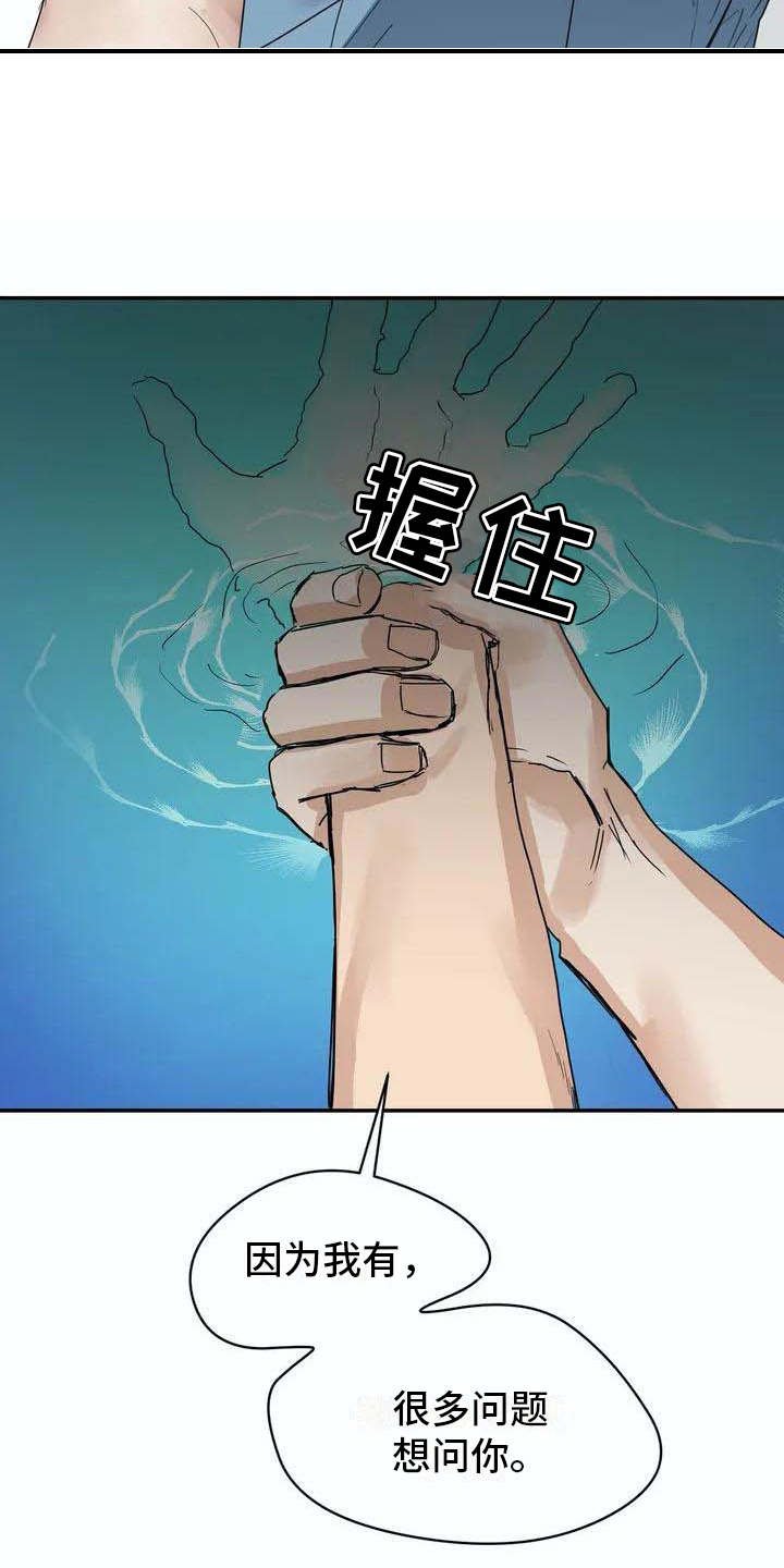 第4章：难以置信