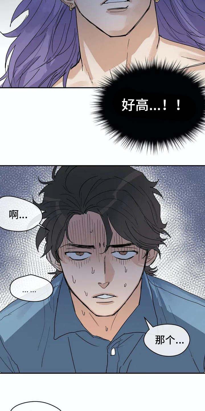 第5章：找到了