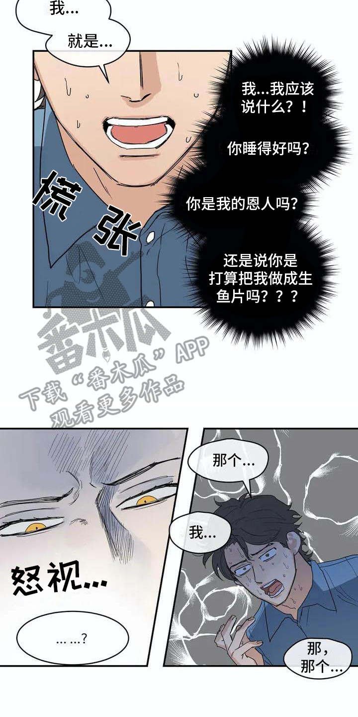 第5章：找到了