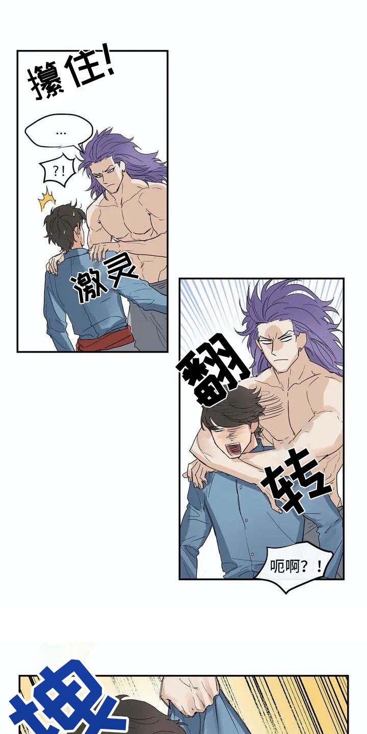 第5章：找到了