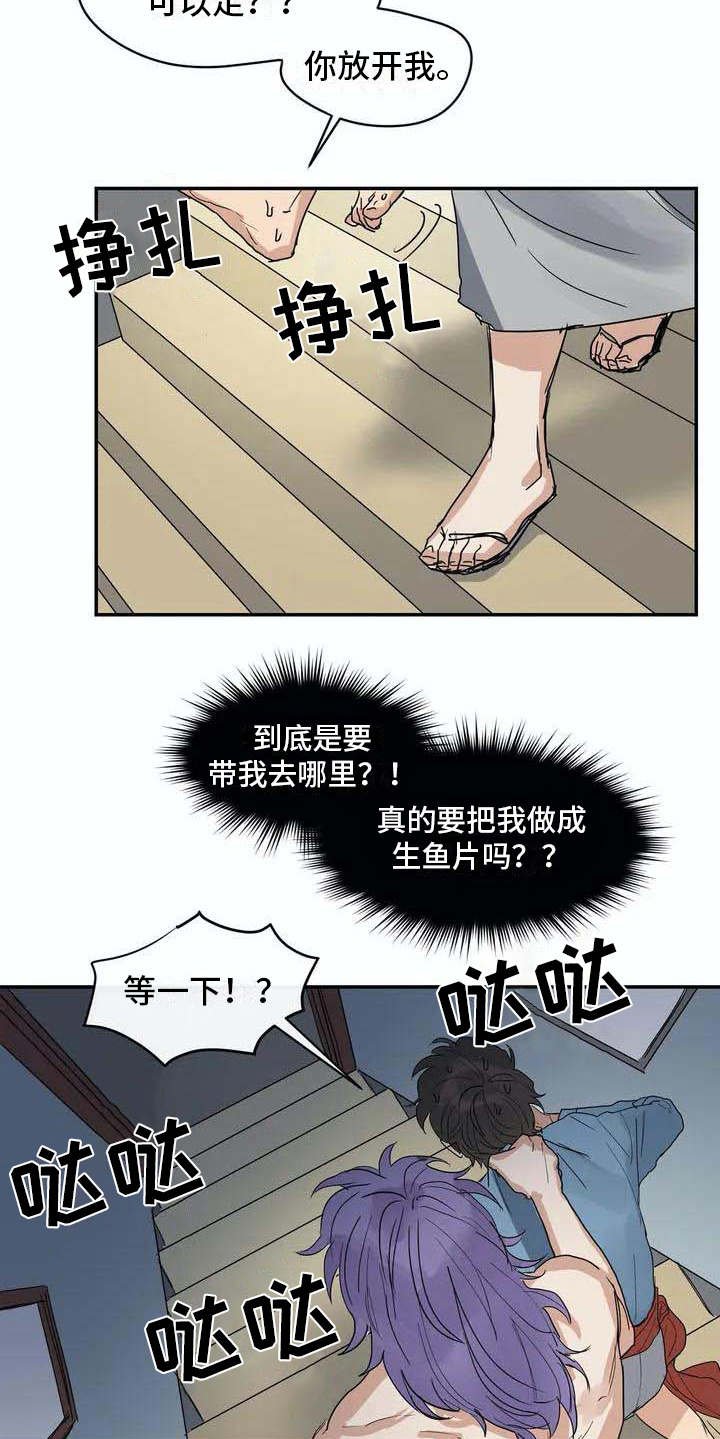 第5章：找到了