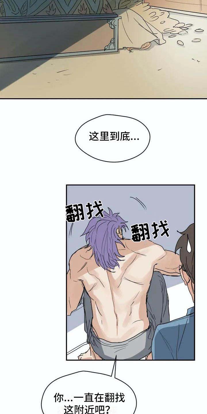 第5章：找到了